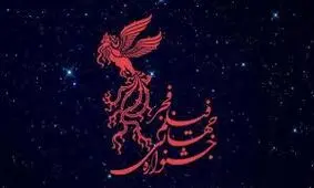 اعلام فیلم های بخش سودای سیمرغ جشنواره سی و هفتم