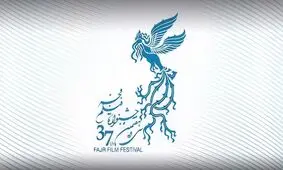 ویدیو/رونمایی پوستر سی و هفتمین جشنواره فیلم فجر توسط جمشید مشایخی