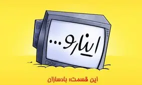 پشت پرده منشاء بوی بد تهران