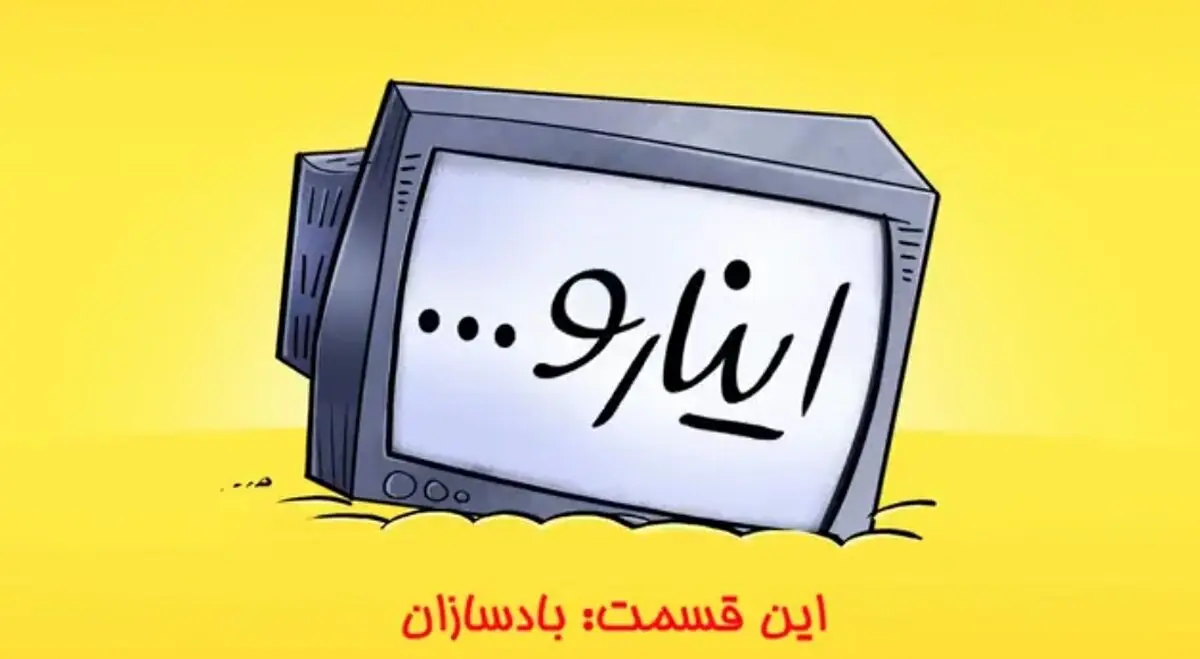 پشت پرده منشاء بوی بد تهران