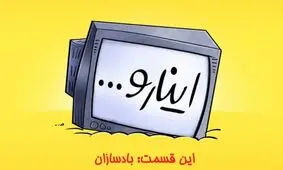 پشت پرده منشاء بوی بد تهران