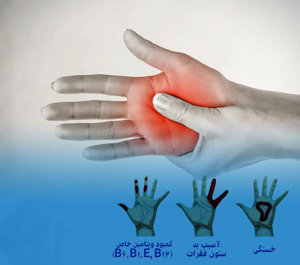 علت سوزن سوزن شدن دستها چیست؟