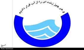 مطالبات اداره آبفا بندرماهشهر از مردم به بیش از ۸۶ میلیارد ریال رسید
