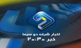 اتفاق عجیب در صدا و سیما؛ ۲۰:۳۰ پخش نشد!/ عکس