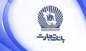 رفع کامل اختلال کارت‌های بانک تجارت