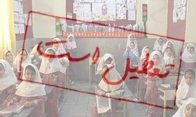 مدارس ابتدایی نوبت صبح زاهدان تعطیل شد