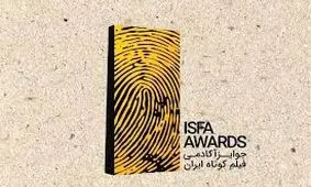 اسامی فیلم‌های مرحله نهایی داوری جوایز ایسفا/ رونمایی از پوستر 