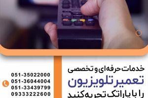 آشنایی با انواع نسبت ابعاد تصویر در تلوزیون