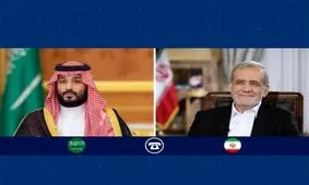 بن سلمان در گفت وگوی تلفنی با پزشکیان: عربستان هرگونه تهدید و تنش علیه ایران را غیرقابل‌پذیرش می‌داند
