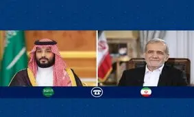 بن سلمان در گفت وگوی تلفنی با پزشکیان: عربستان هرگونه تهدید و تنش علیه ایران را غیرقابل‌پذیرش می‌داند