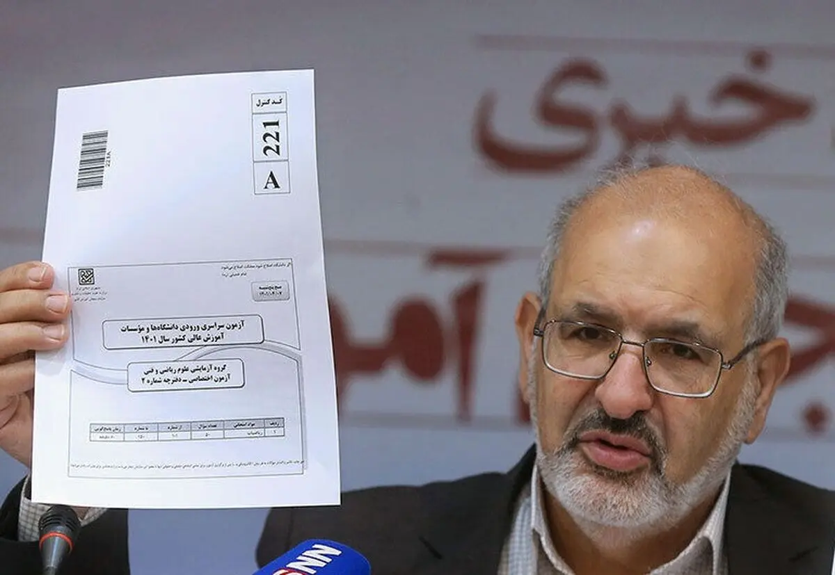شیوه برگزاری کنکور ۱۴۰۲ تا نیمه تیر ماه اعلام می‌شود

