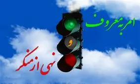  وزارت امر به معروف و نهی از منکر هرگز به زور متوسل نمی شود/ تیرباران ۷ نفر به جرم لواط/ گوگوش، مهستی و هایده ها در رادیو و تلویزیون جایی ندارند/ عکس