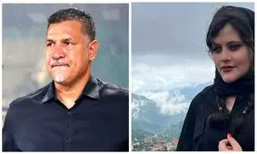 واکنش علی دایی به درگذشت مهسا امینی/ عکس

