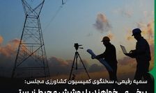 عدم ارسال مازوت به نیروگاه‌ها نتیجه‌ای جز قطعی برق به همراه ندارد