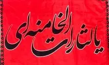 تشکیل پرونده توسط دستگاه قضا پیرامون بحث خونخواهی رهبر شهید 

