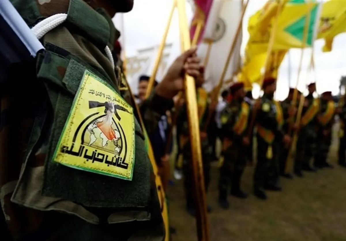 حزب‌الله عراق: برای مقابله با جنگ افروزی آمریکا در منطقه آماده‌ایم