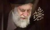 مراسم بزرگداشت چهلم رهبر شهید در کشورهای خارجی برگزار می‌شود

