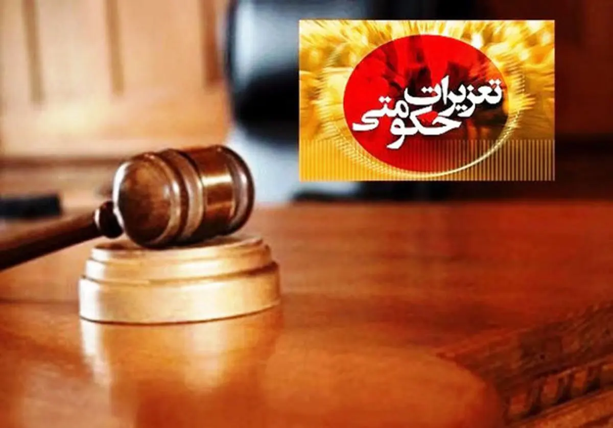 محکومیت ۱۱ میلیون یورویی دو شرکت وارد کننده کالا