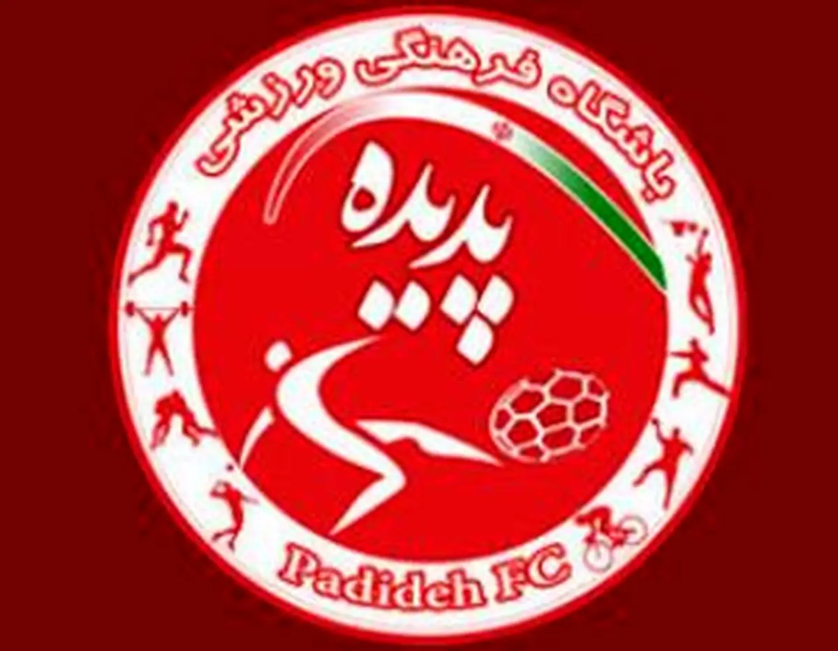 نام باشگاه پدیده حتما تغییر می کند