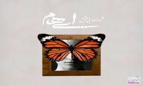 آهنگ جدید گروه ایهام