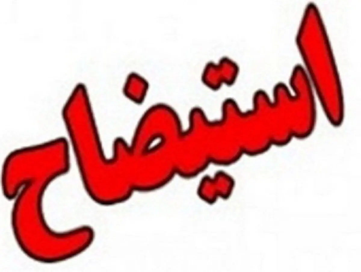 یوسف‌نژاد: هیچ استیضاحی در دستور کار مجلس قرار ندارد
