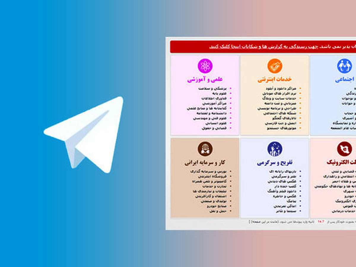 نتایج یک پایاننامه دانشجویی/دسترسی دانشآموزان به فیلترشکن و سایتهای پورن پس از فیلترینگ تلگرام