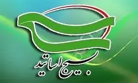 درخواست شورای راهبردی بسیج اساتید کشور از آملی لاریجانی ،عاملی و علی‌اکبری