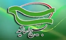 درخواست شورای راهبردی بسیج اساتید کشور از آملی لاریجانی ،عاملی و علی‌اکبری