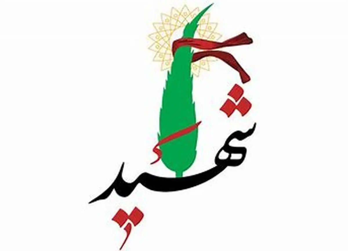 پیکر مطهر شهید «بریری» وارد مازندران شد