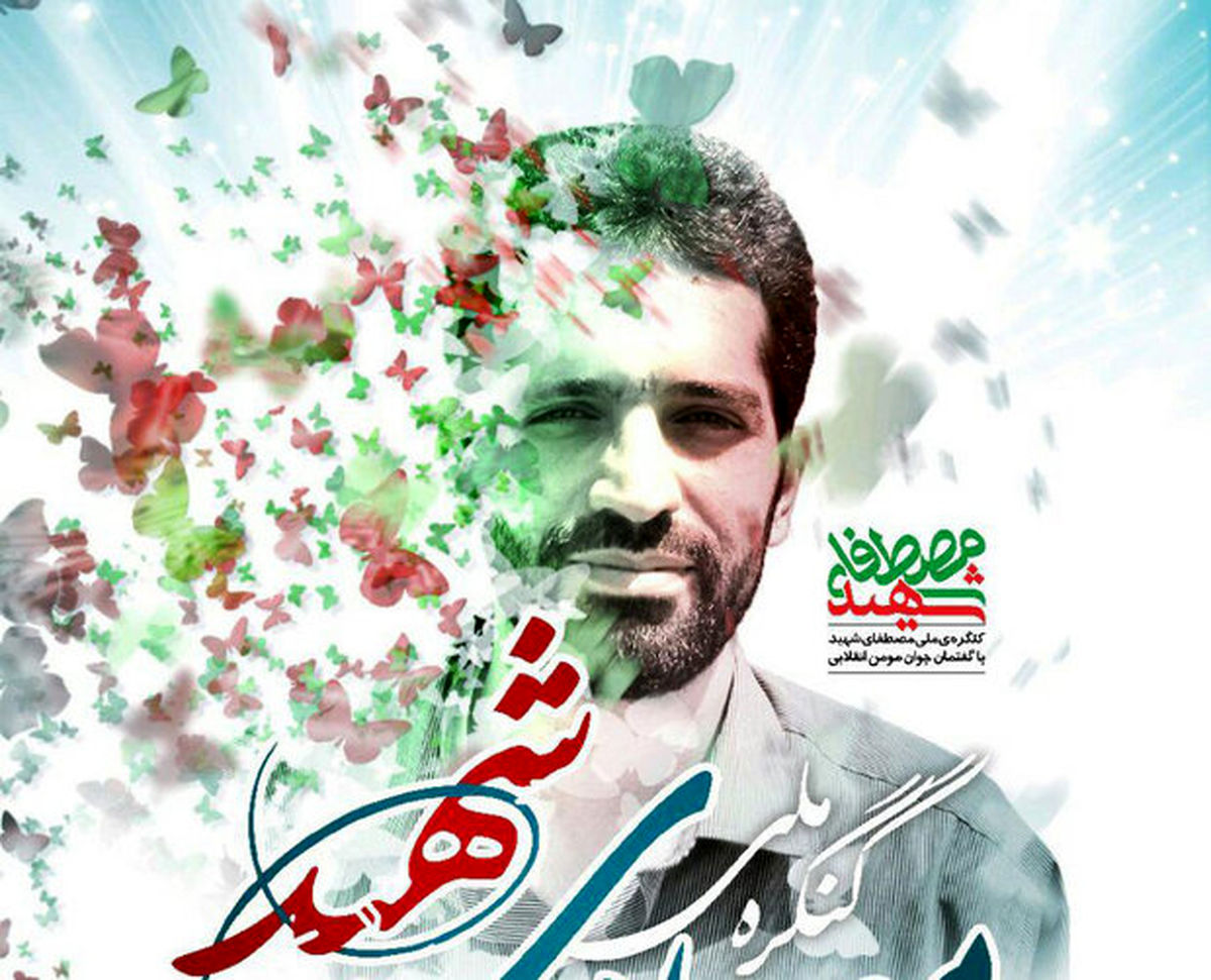 هفتمین سالگرد شهید احمدیروشن در تهران برگزار میشود
