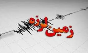 چهارمین زلزله در حوالی گیلانغرب، 4.1 ریشتر