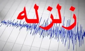 زلزله‌ای به به بزرگی ۵.۹ ریشتر گیلانغرب کرمانشاه را لرزاند