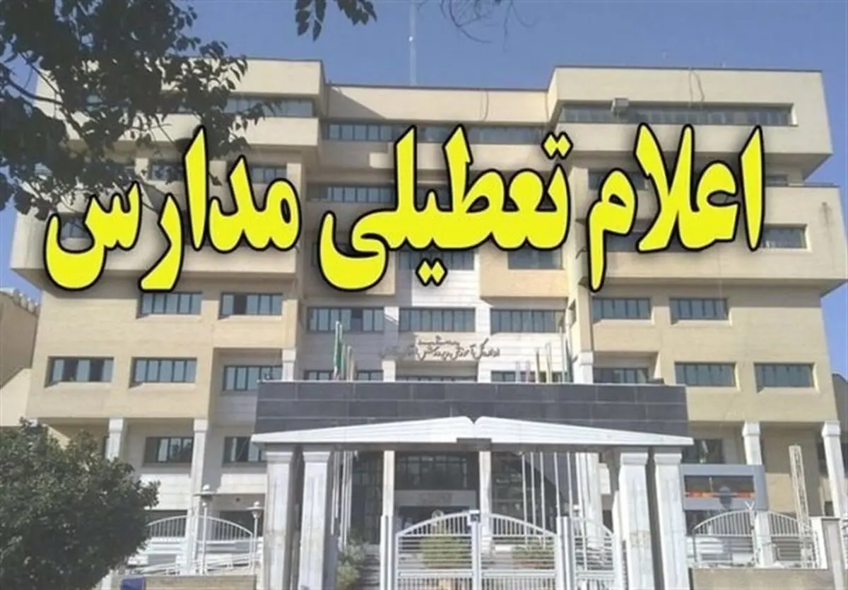 تندباد مدارس پیش‌دبستانی گرمی را به تعطیلی کشاند