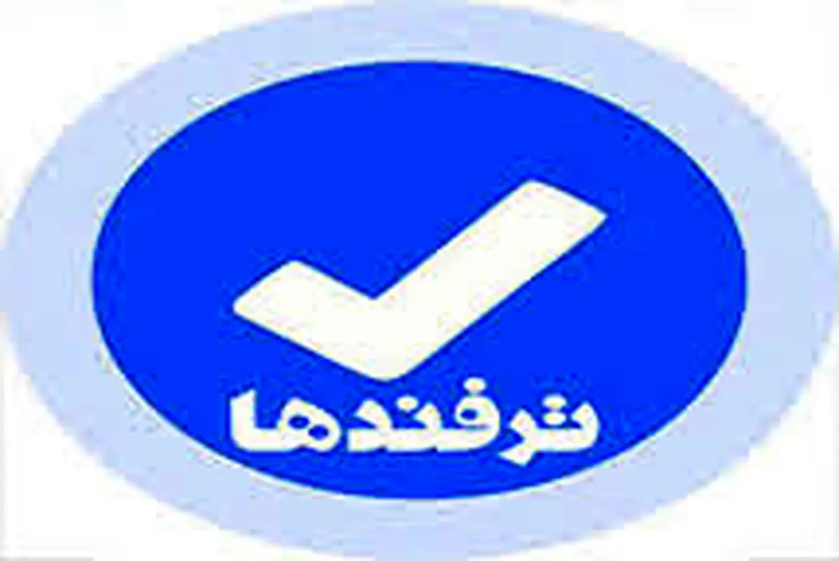 ترفند جالب در آشپزی