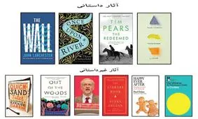 کتاب‌هایی برای نخستین‌ ماه2019