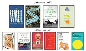 کتاب‌هایی برای نخستین‌ ماه2019