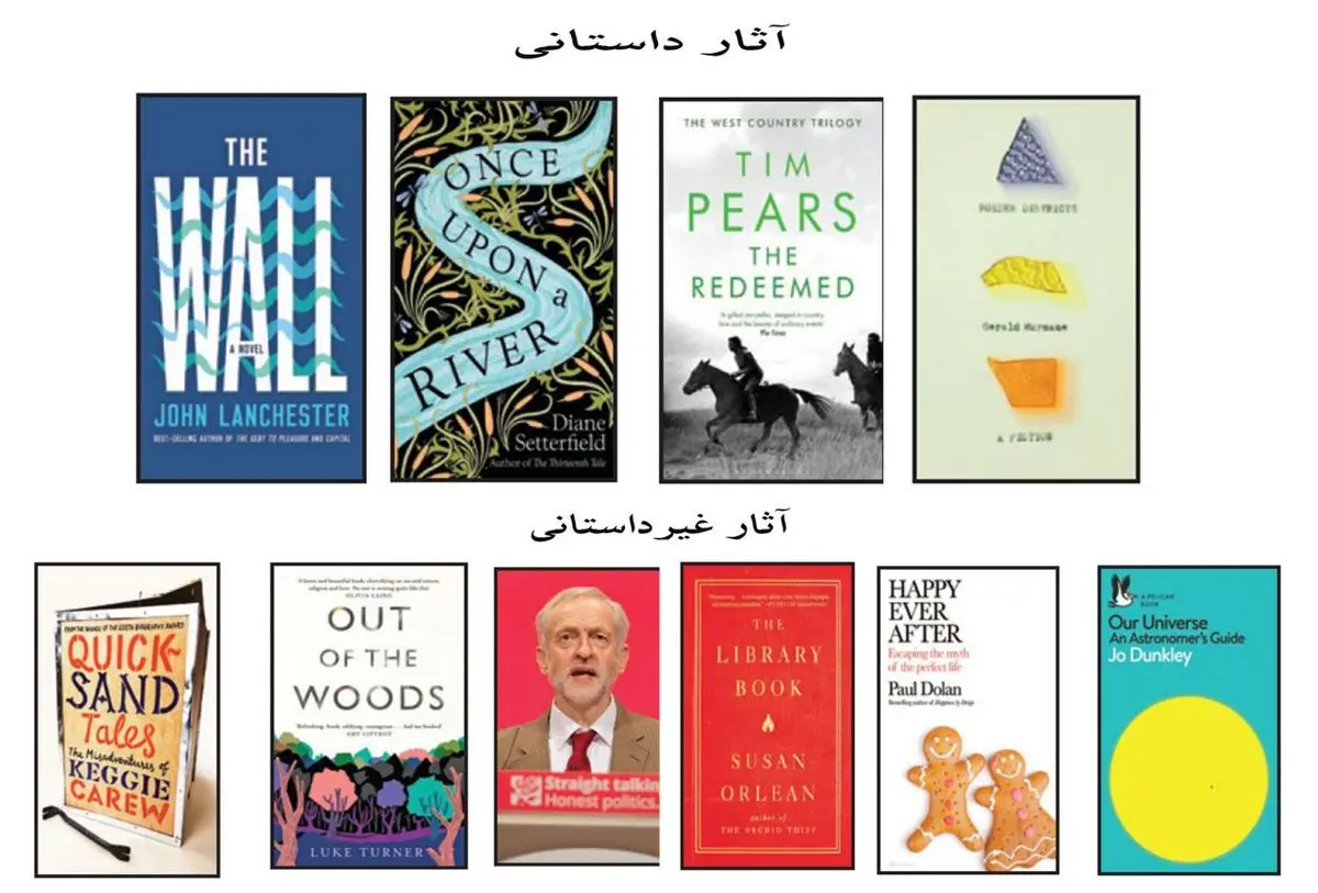 کتاب‌هایی برای نخستین‌ ماه2019