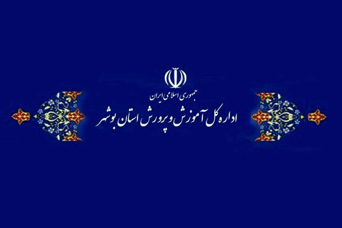 توضیح آموزش و پرورش در مورد برخورد نامناسب معلم با دانشآموز