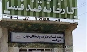 بوی بد کارخانه قند فسا باز دردساز شد؛ مهلت ۶ ماهه برای رفع آلایندگی