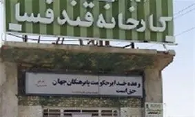 بوی بد کارخانه قند فسا باز دردساز شد؛ مهلت ۶ ماهه برای رفع آلایندگی