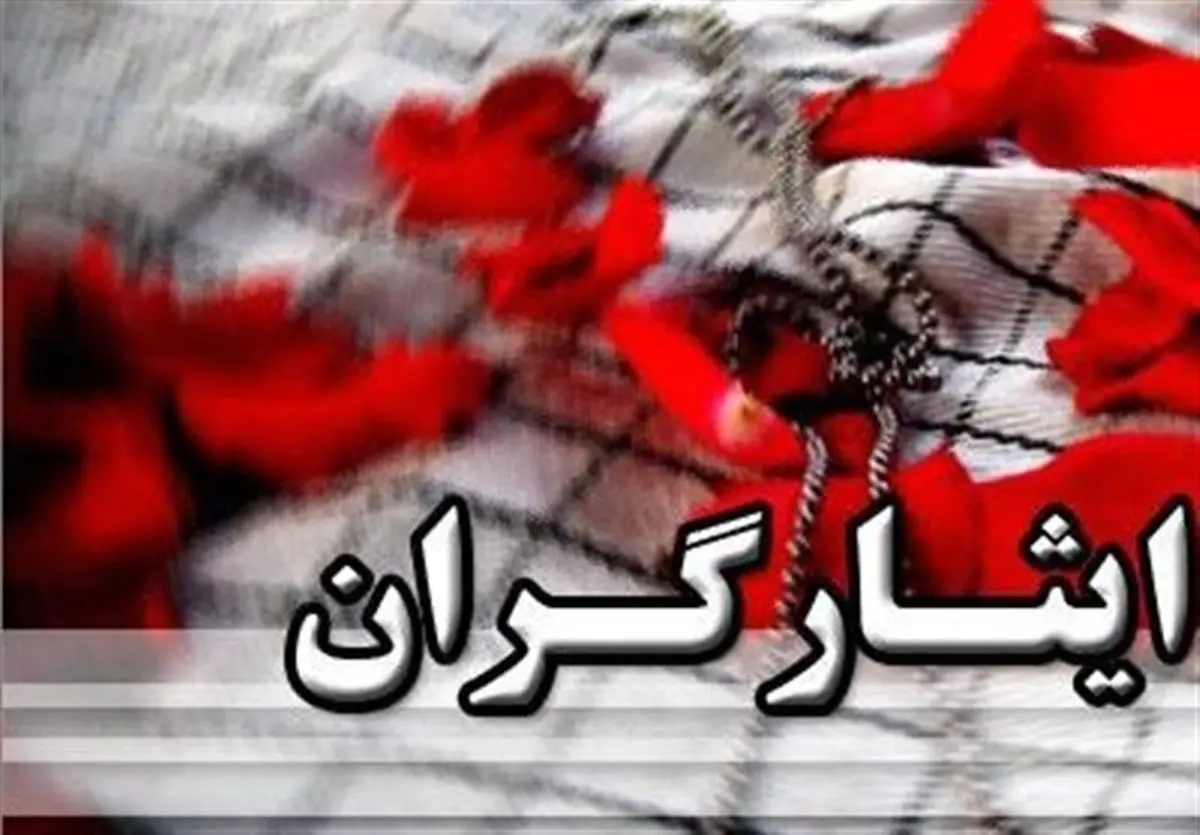 خم شدن کمر ایثارگران کهگیلویه و بویراحمد زیر بار هزینه‌های سنگین درمان