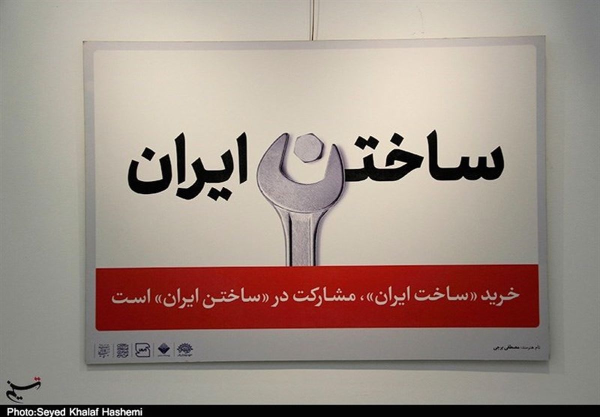 مجازات عدم رعایت مفاد قانون حمایت از کالای ایرانی اعلام شد