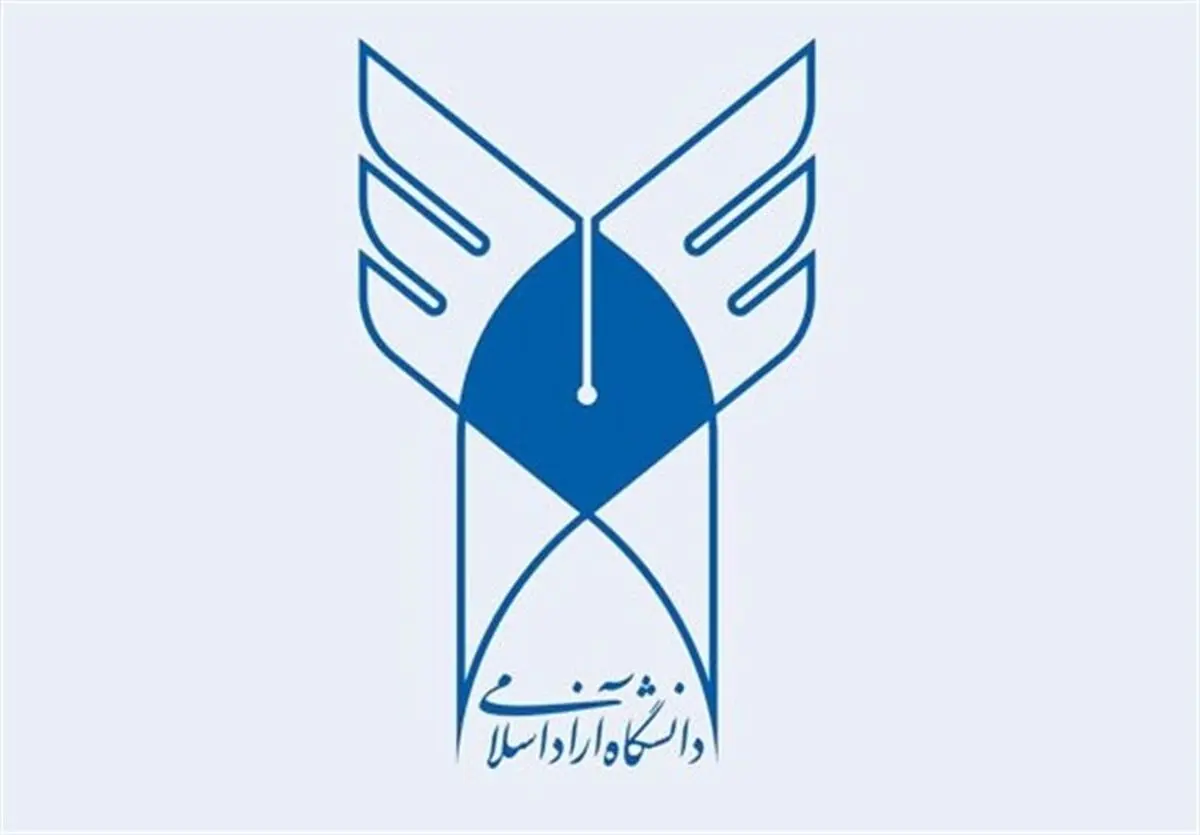 شیوه‌نامه پیش‌بینی بودجه سال ۱۳۹۸ دانشگاه آزاد ابلاغ شد