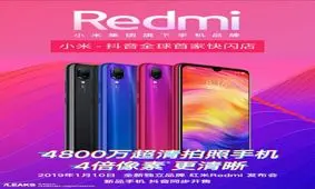 پوستر شیائومی ردمی ۷ با دوربین ۴۸ مگاپیسکل منتشر شد، تاریخ معرفی ۲۰ دی ماه