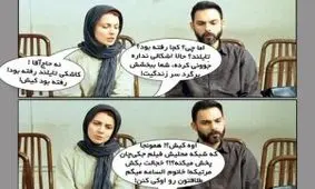 دلیل اصلی جدایی نادر از سیمین!!