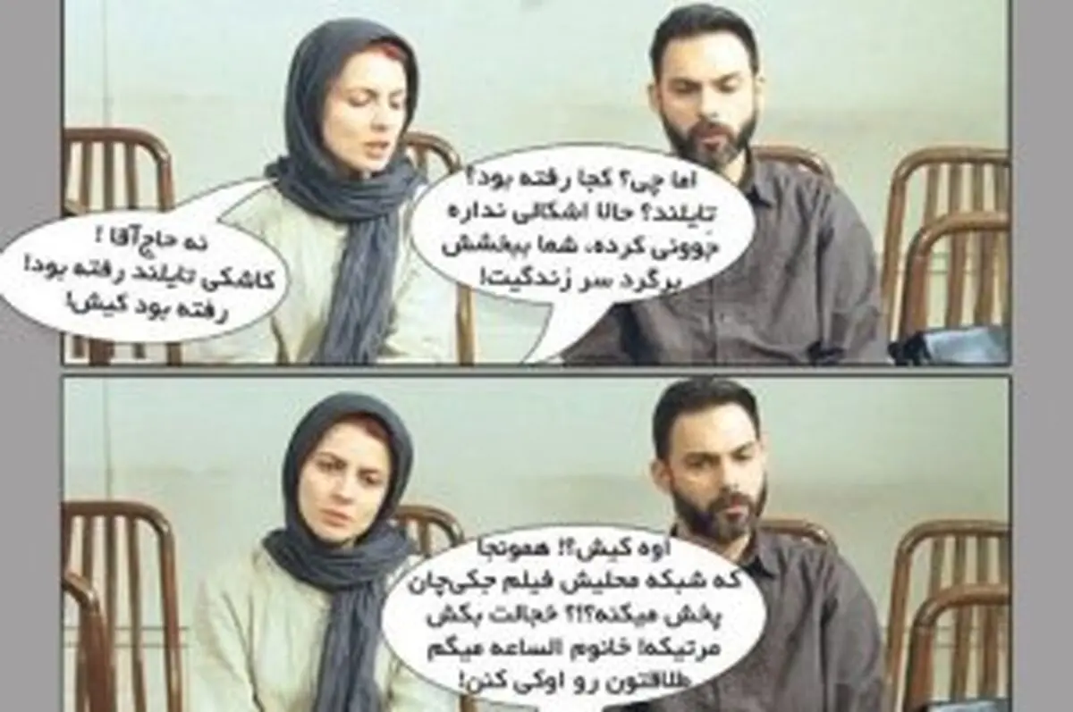 دلیل اصلی جدایی نادر از سیمین!!