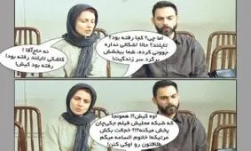 دلیل اصلی جدایی نادر از سیمین!!