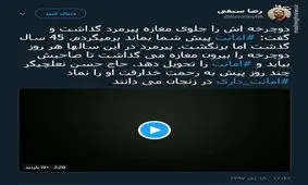 امانتداری در چهار دهه/فیلم