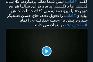 امانتداری در چهار دهه/فیلم