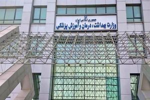 تغییرات جدید مدارک آزمون دکتری وزارت بهداشت ۹۸ اعلام شد